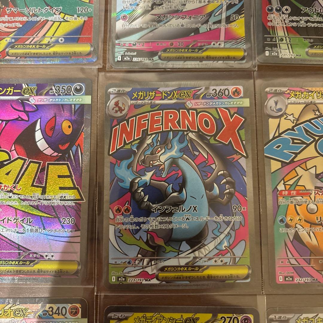 ポケモンカード メガドリームex MA 9種類 セミコンプ セット