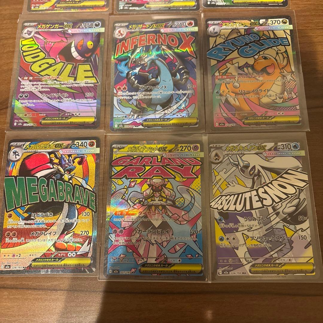 ポケモンカード メガドリームex MA 9種類 セミコンプ セット