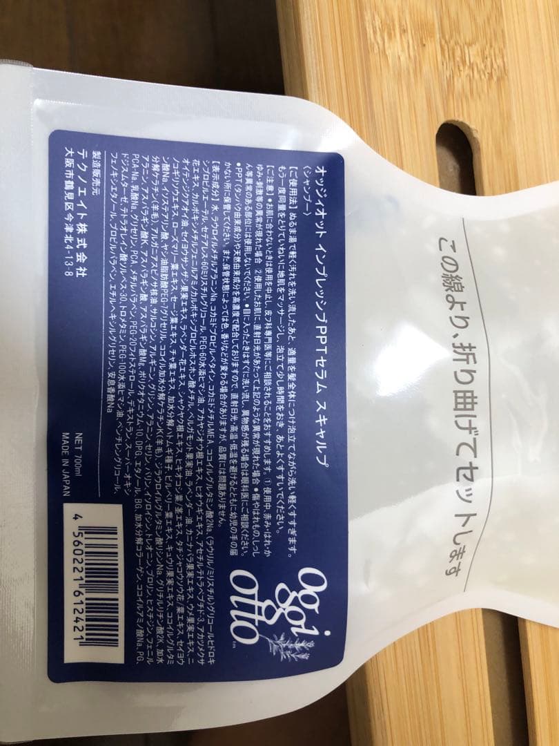 oggi otto インプレッシブPPT スキャルプ　シャンプー　スムースマスク