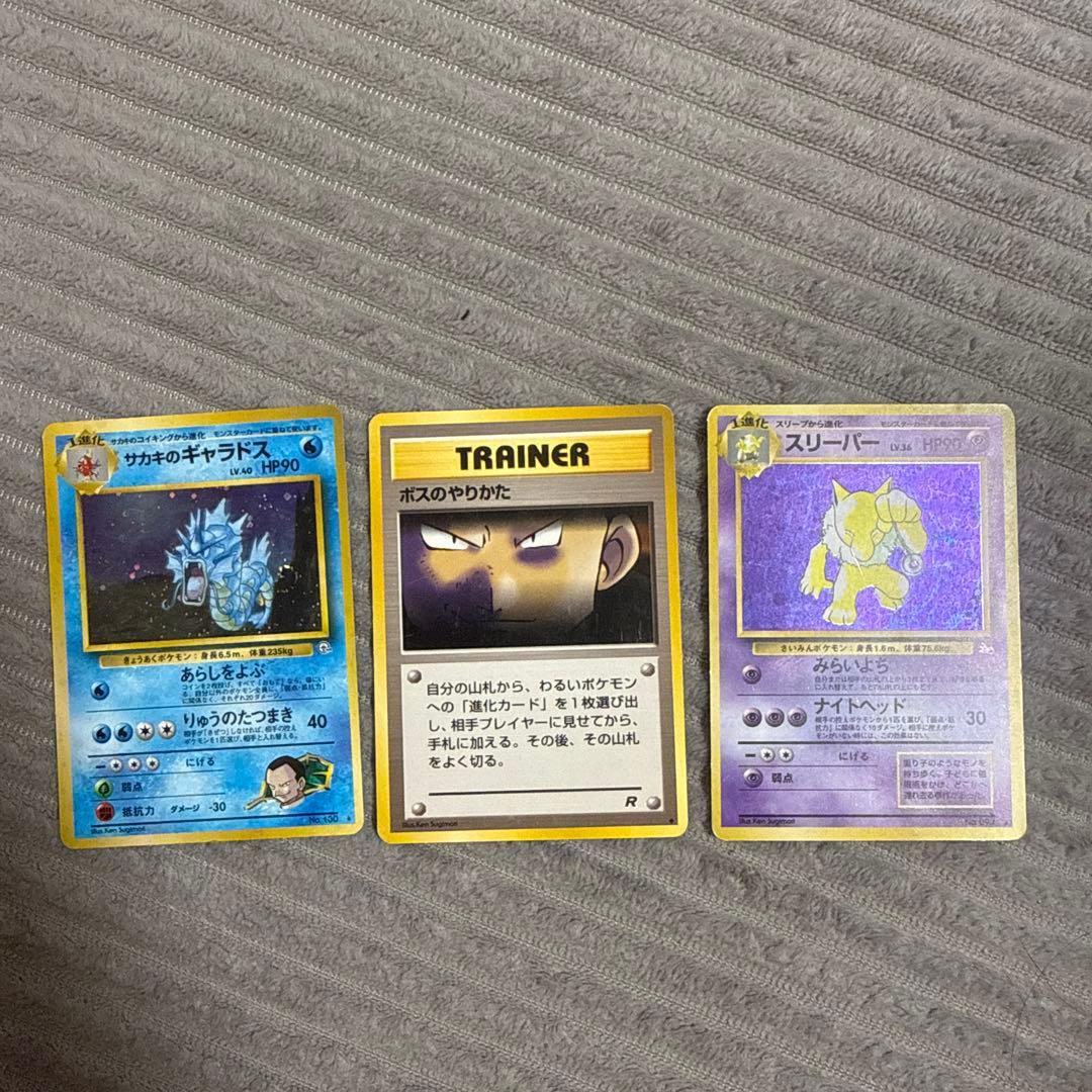 ポケモンカード ピカチュウ HP50 旧裏004/009