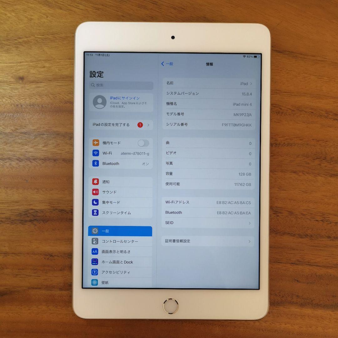 『美品・最大容量94%』iPad mini 第4世代　128GB『Wi-Fi版』
