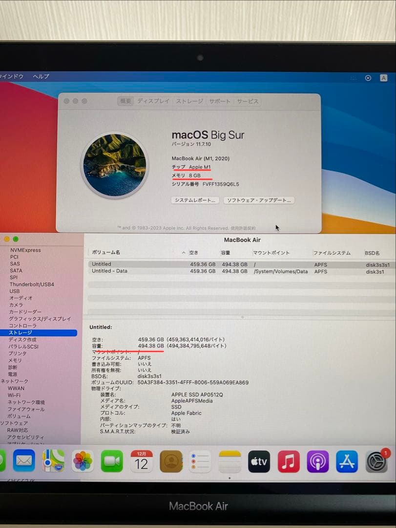 MacBook Air 2020 M1チップ　MacBook本体　難あり