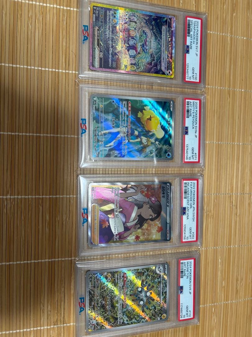 ふりそでsr.かすみのコダックar.テラパゴスsar.レアコイルar psa10