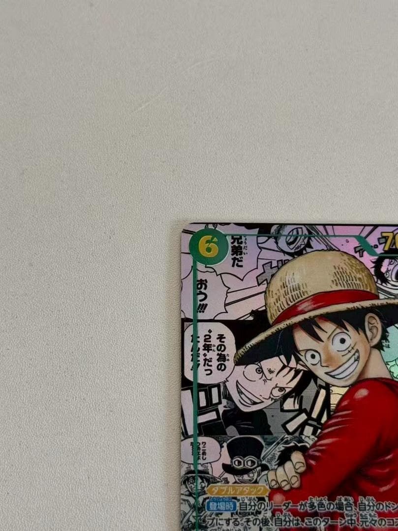 モンキー・D・ルフィ コミパラ　受け継がれる意思 OP13-118