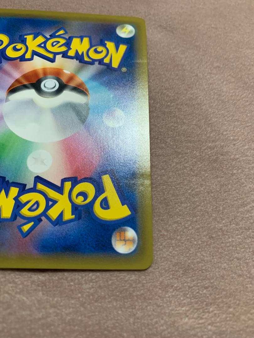 ポケカ　ラジュルネ　ルスワール　ルミタン　３枚セット