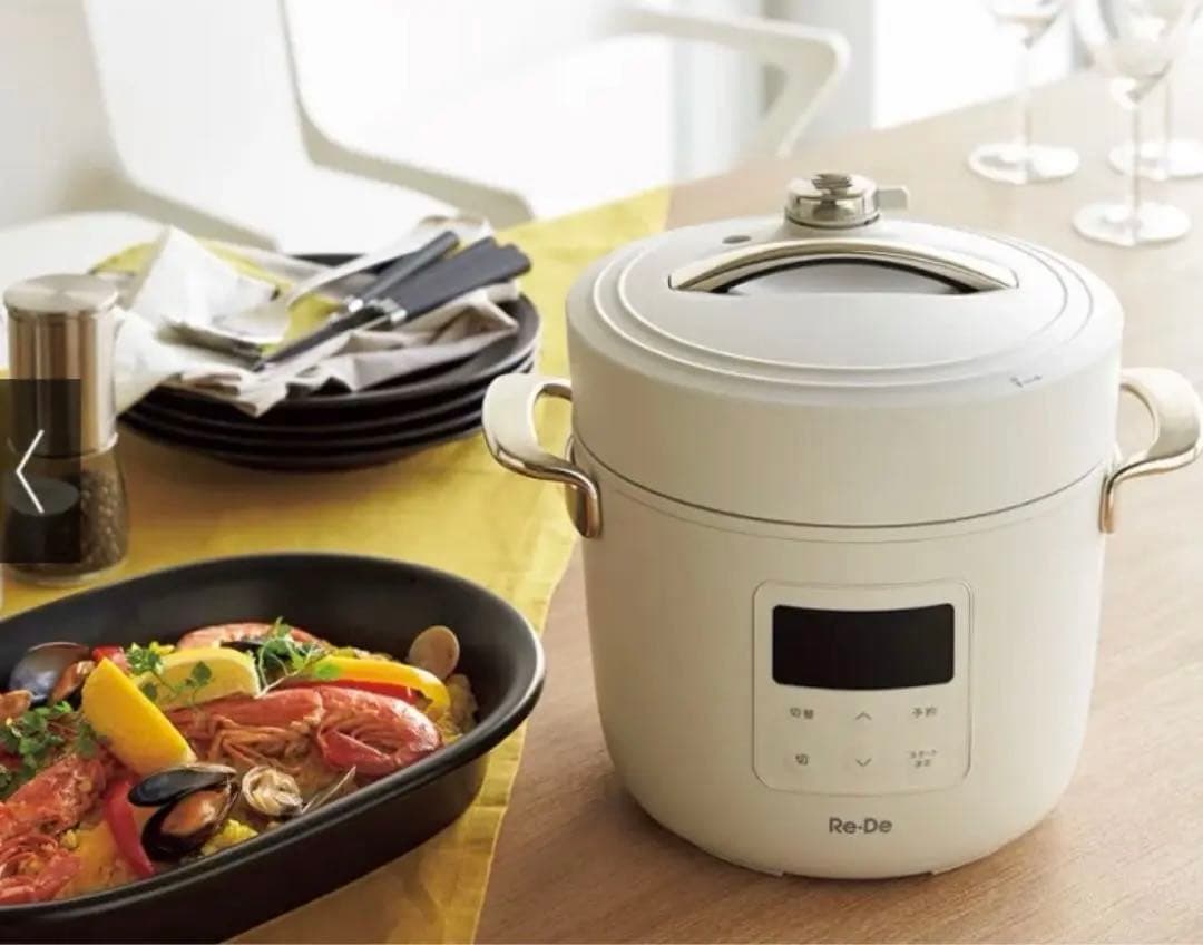 お値下げ❗️☆新品未使用☆Re・De PCH-20LW WHITE リデポット