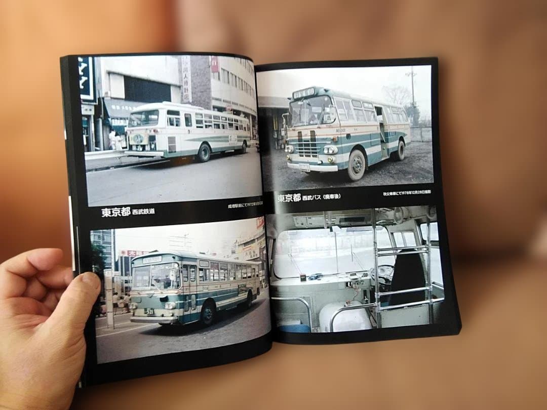K*7様 神奈川バス資料保存会カラー1970年代日本のバス関東編 都バス東急小田
