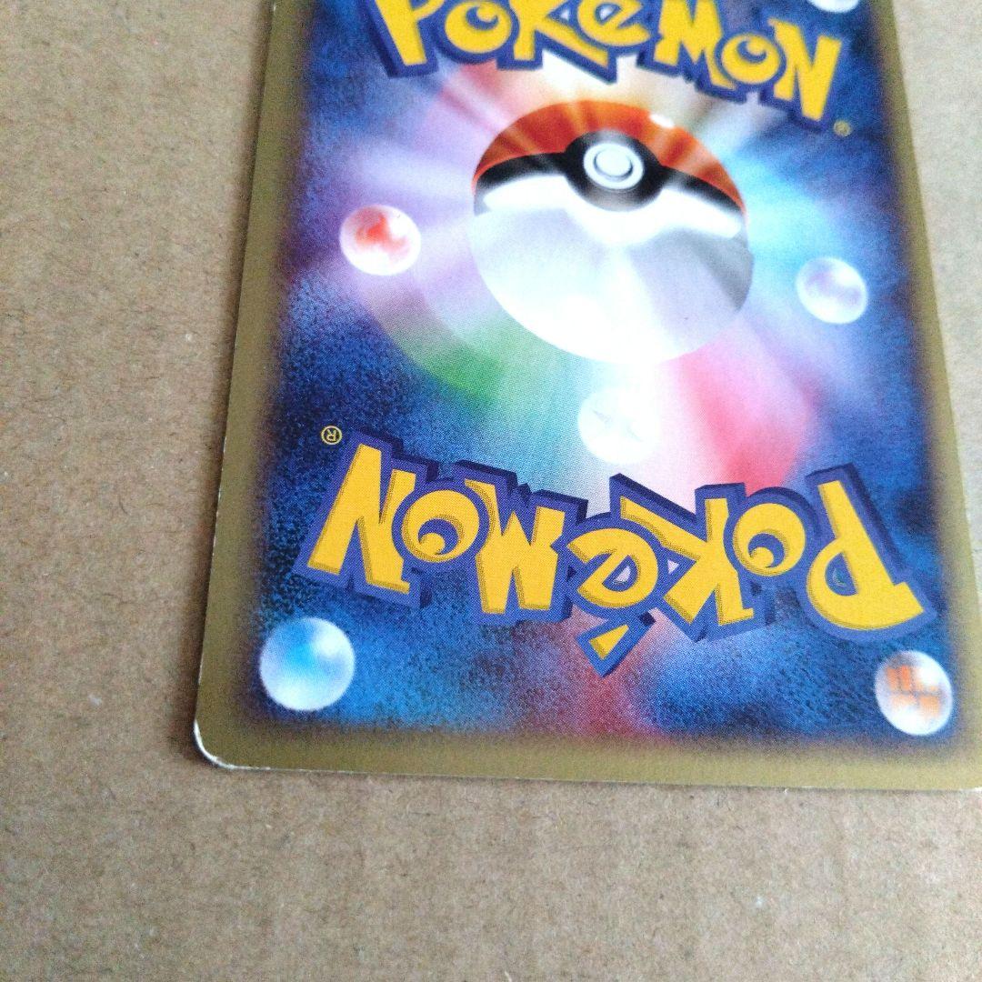 リザード スターターパック 011/029　ファーストエディション