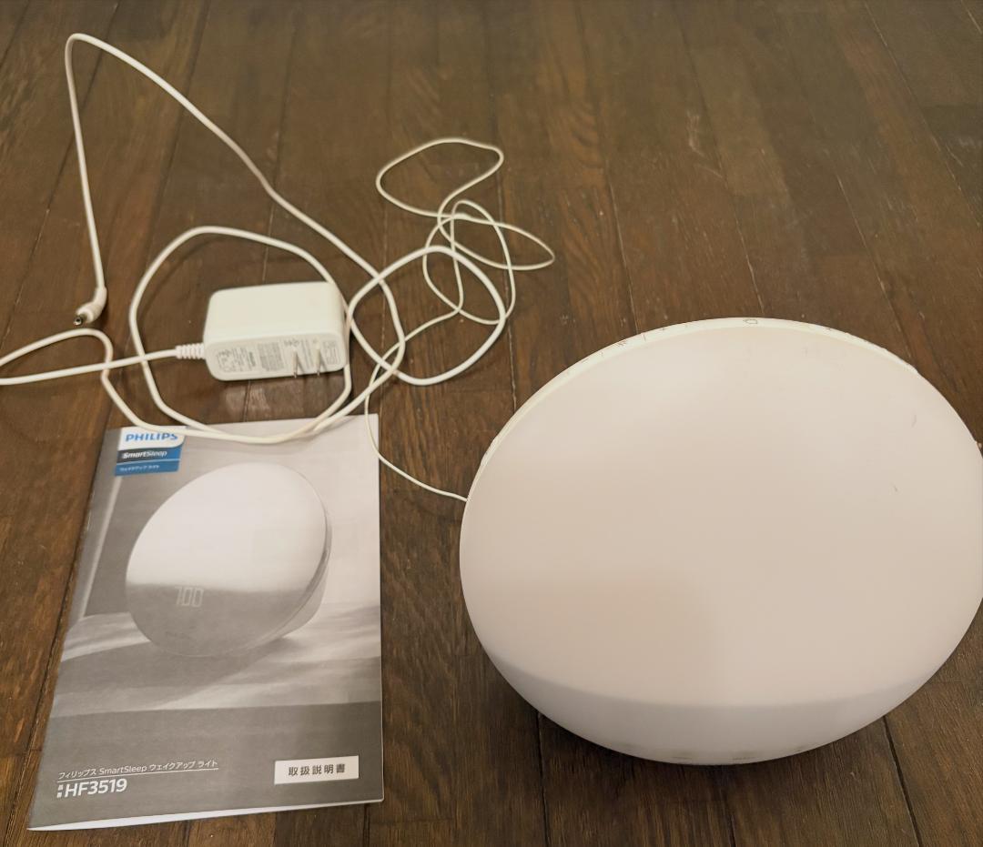Philips HF3519 目覚まし時計　太陽の光　 2021年製　正規品