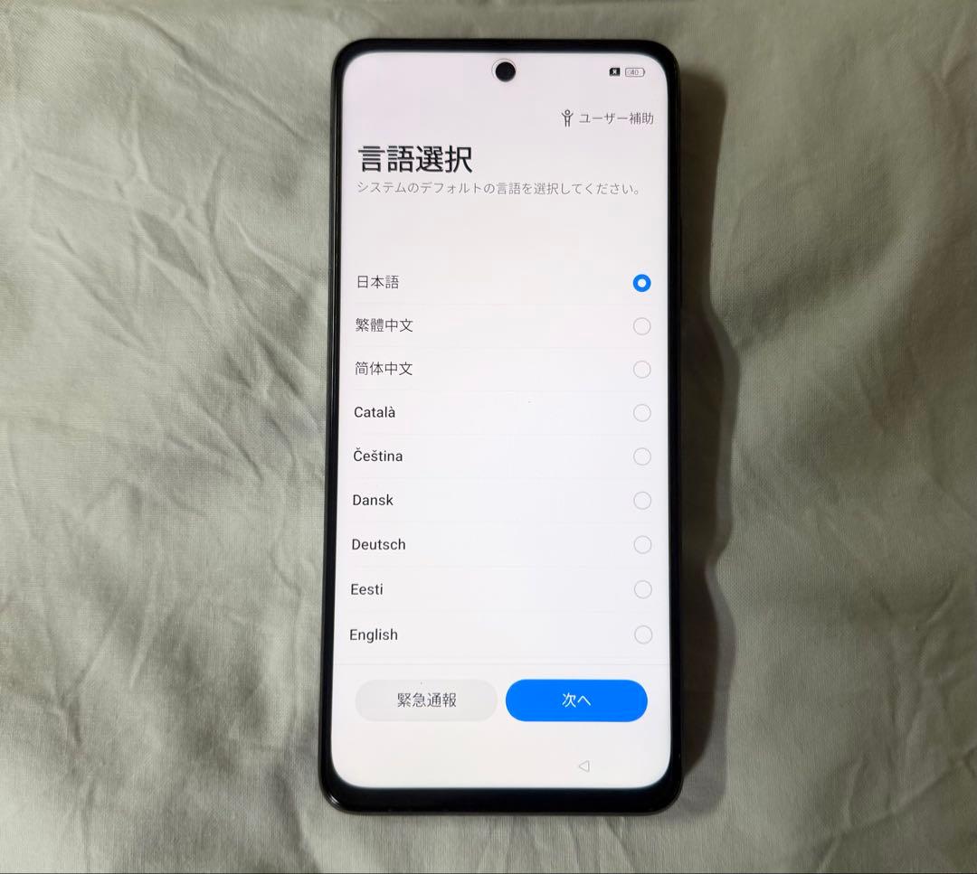 OPPO A79 5G 中古美品！