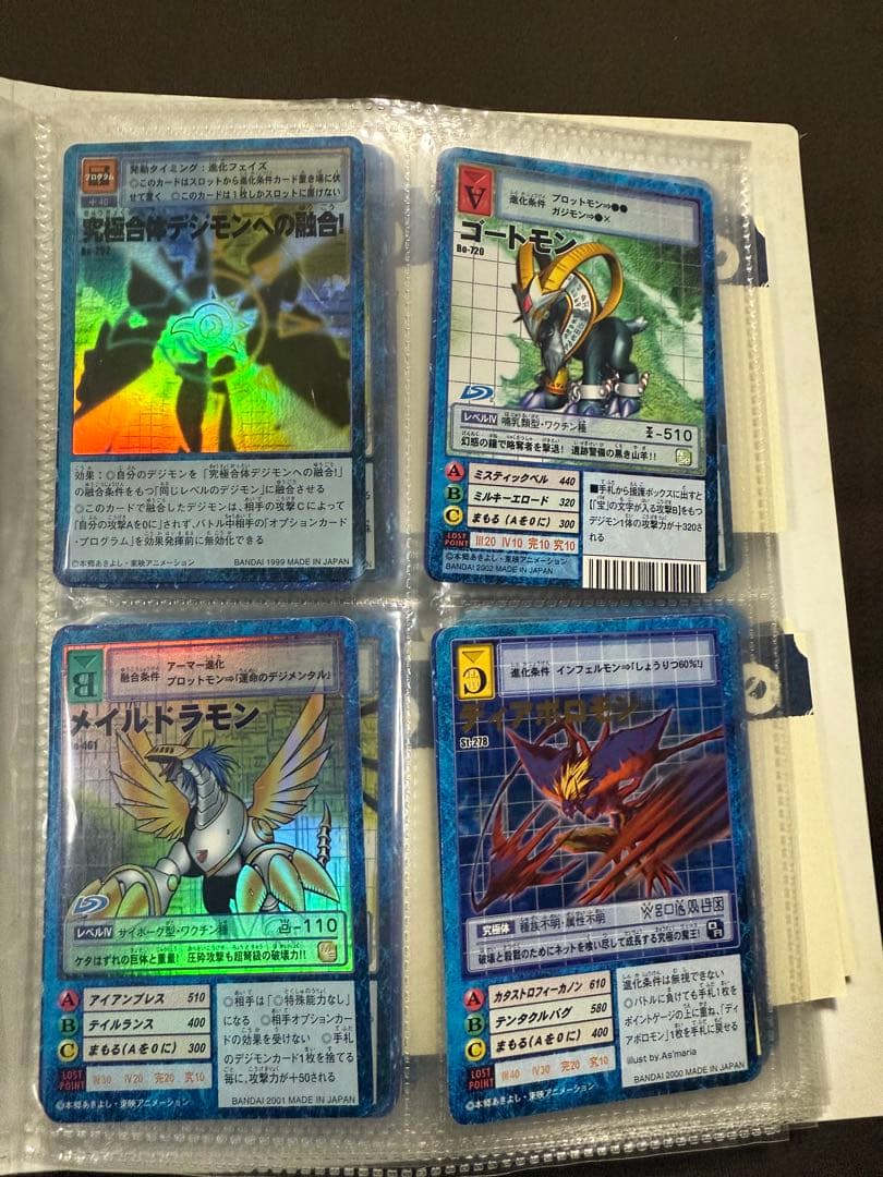 デジモンカード　ファイル1冊　まとめ売り