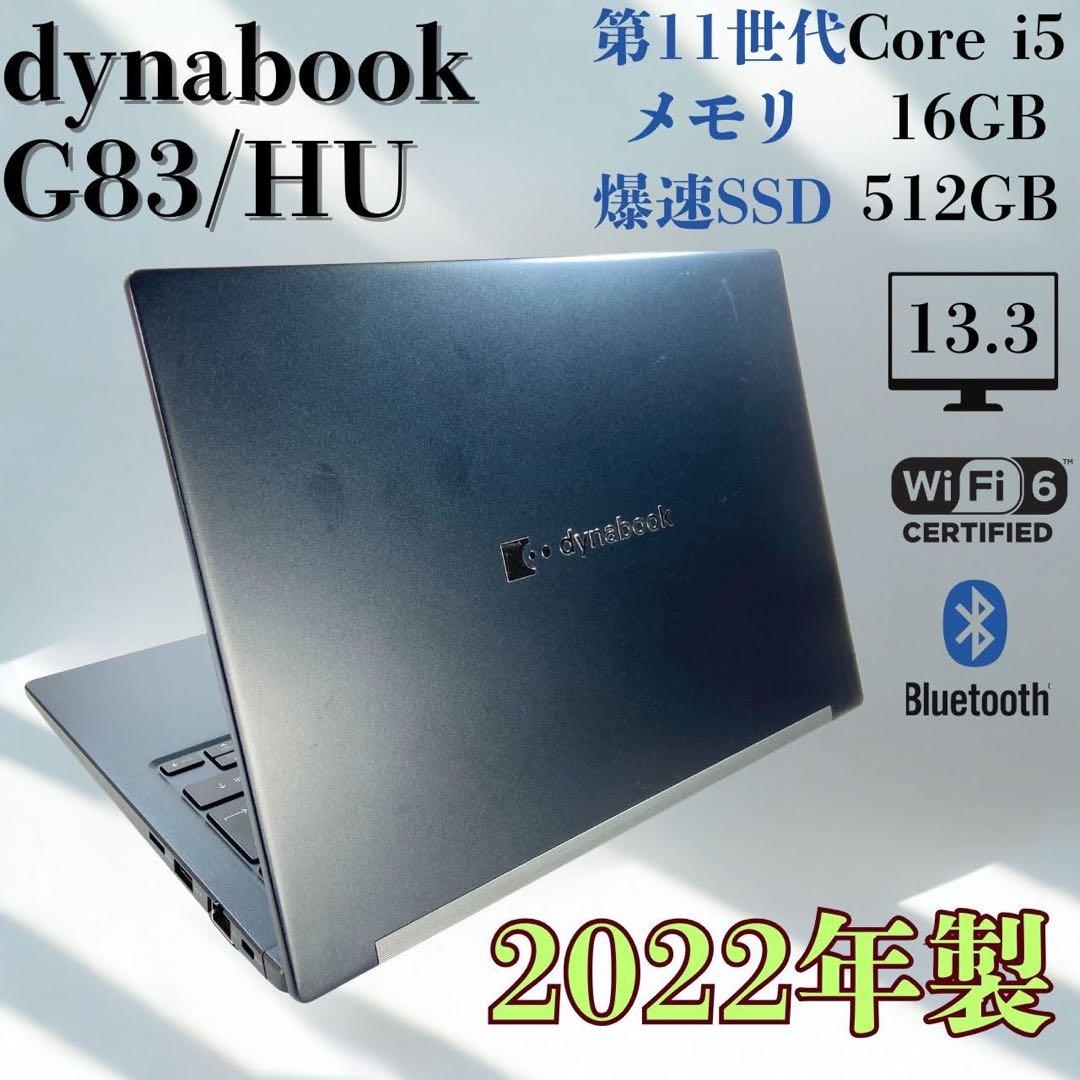 ★2022年製★ 超軽量モデル SSD512GB dynabook F18