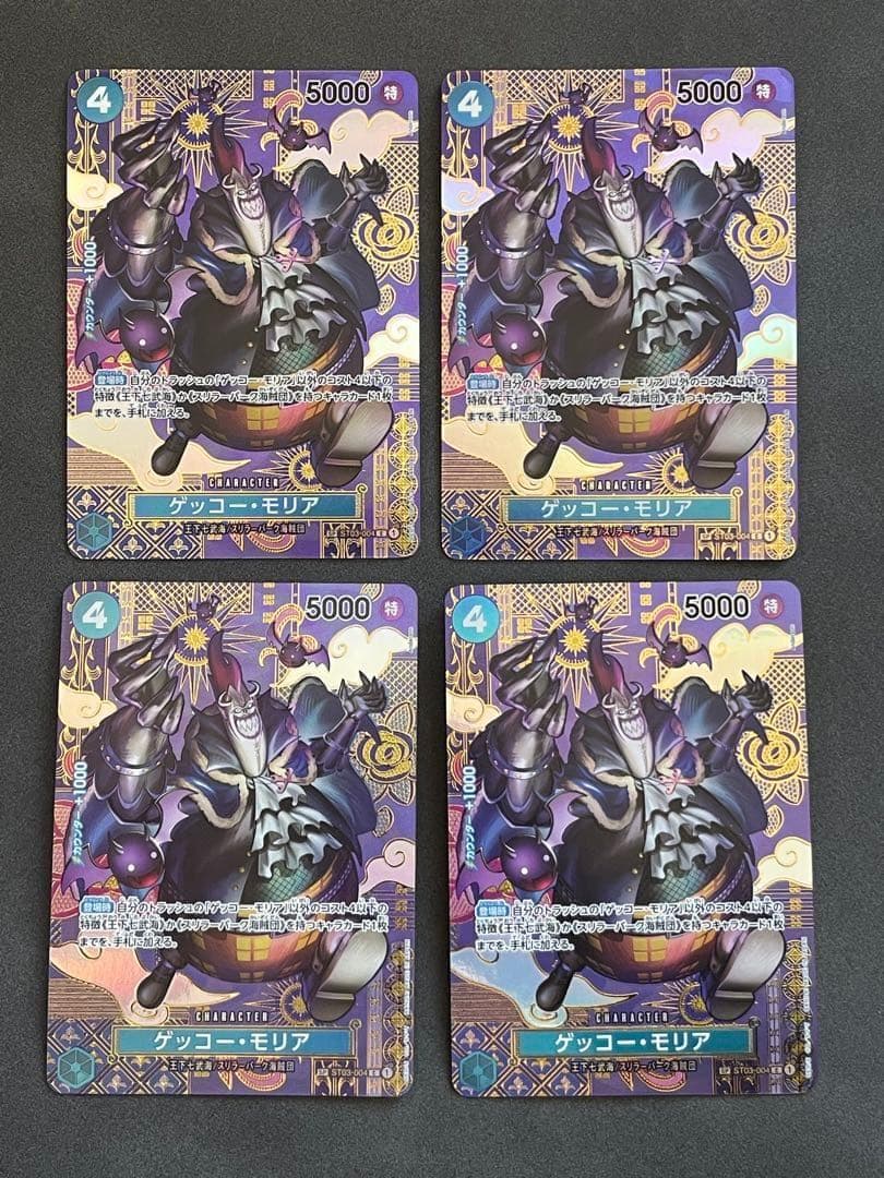 即発送 4枚セット モリア パラレル SP ST03