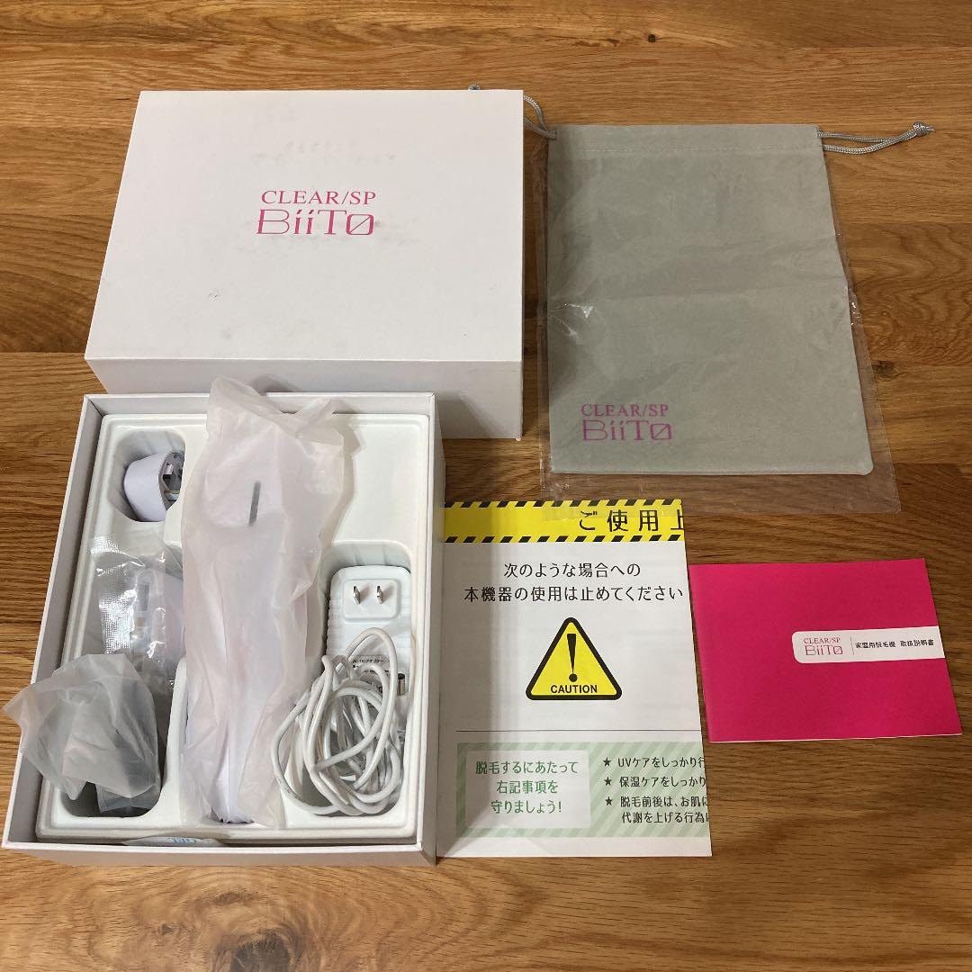家庭用脱毛機 CLEAR/SP BiiTo　デラックスセット