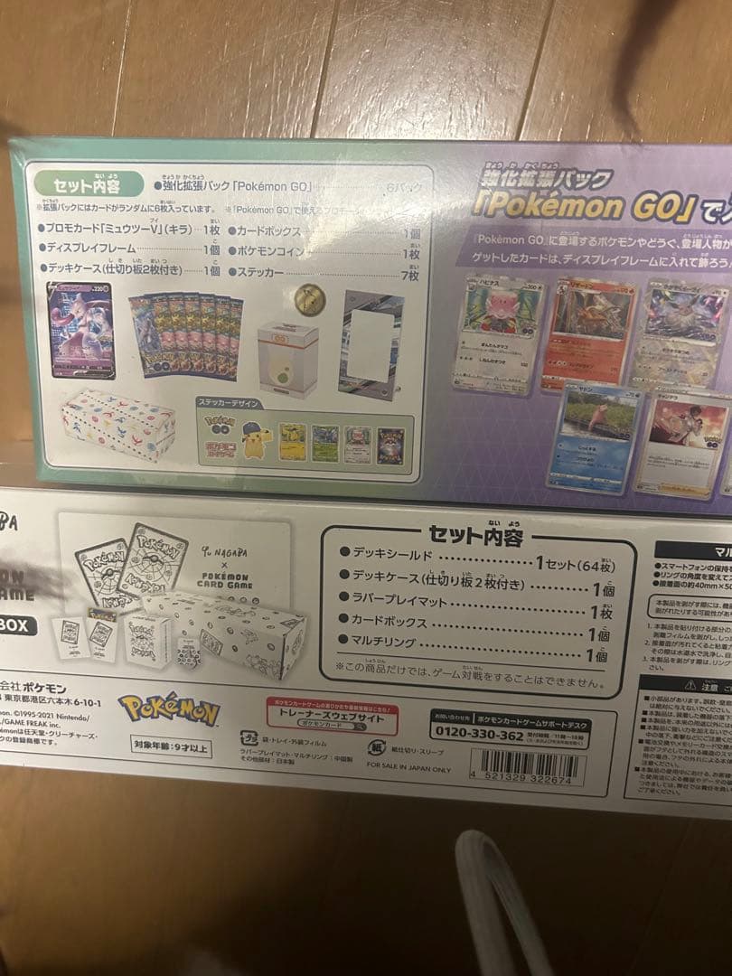 Yu NAGABA 、ミステリーボックス、ポケモンGO、黒炎の支配者シュリンク付