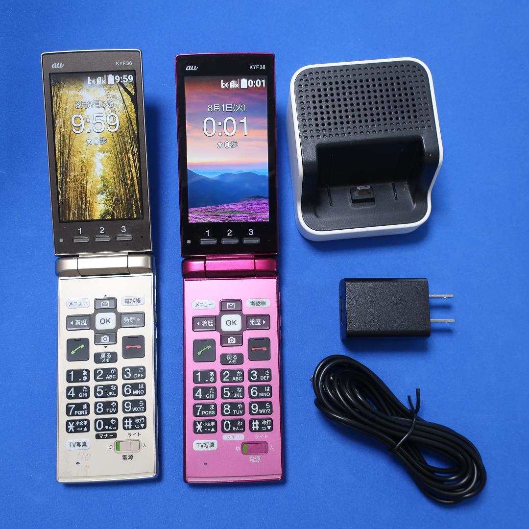 かんたんケータイ au KYF38ピンク ＆ KYF36シルバー 2台セット