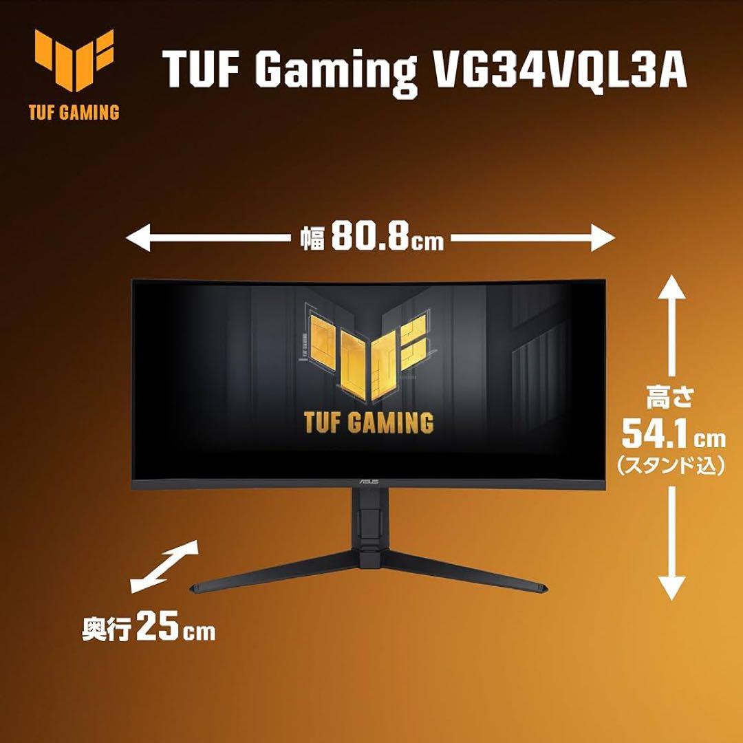 ASUS TUF Gaming VG34VQL3A 曲面ウルトラワイドモニター