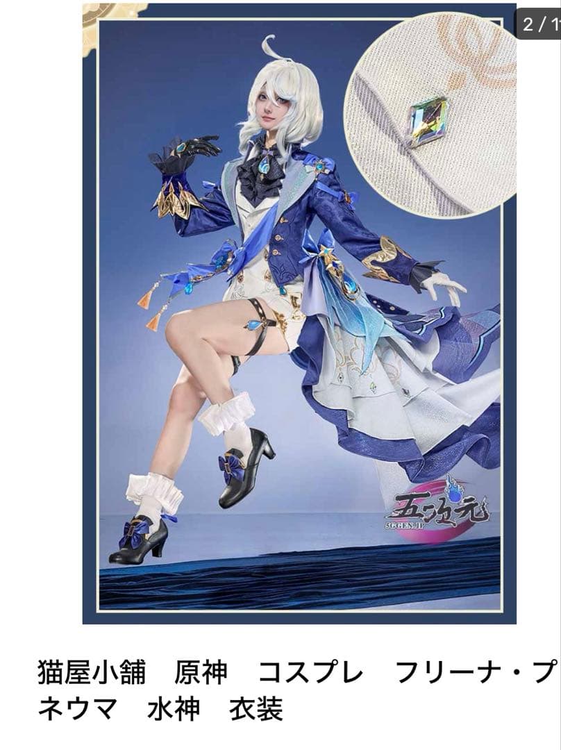 フリーナ・猫屋コスプレ