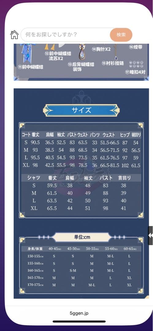 フリーナ・猫屋コスプレ