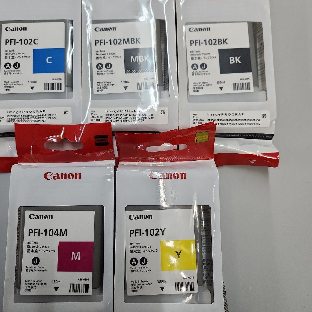 Canon インクカートリッジまとめて　正規品