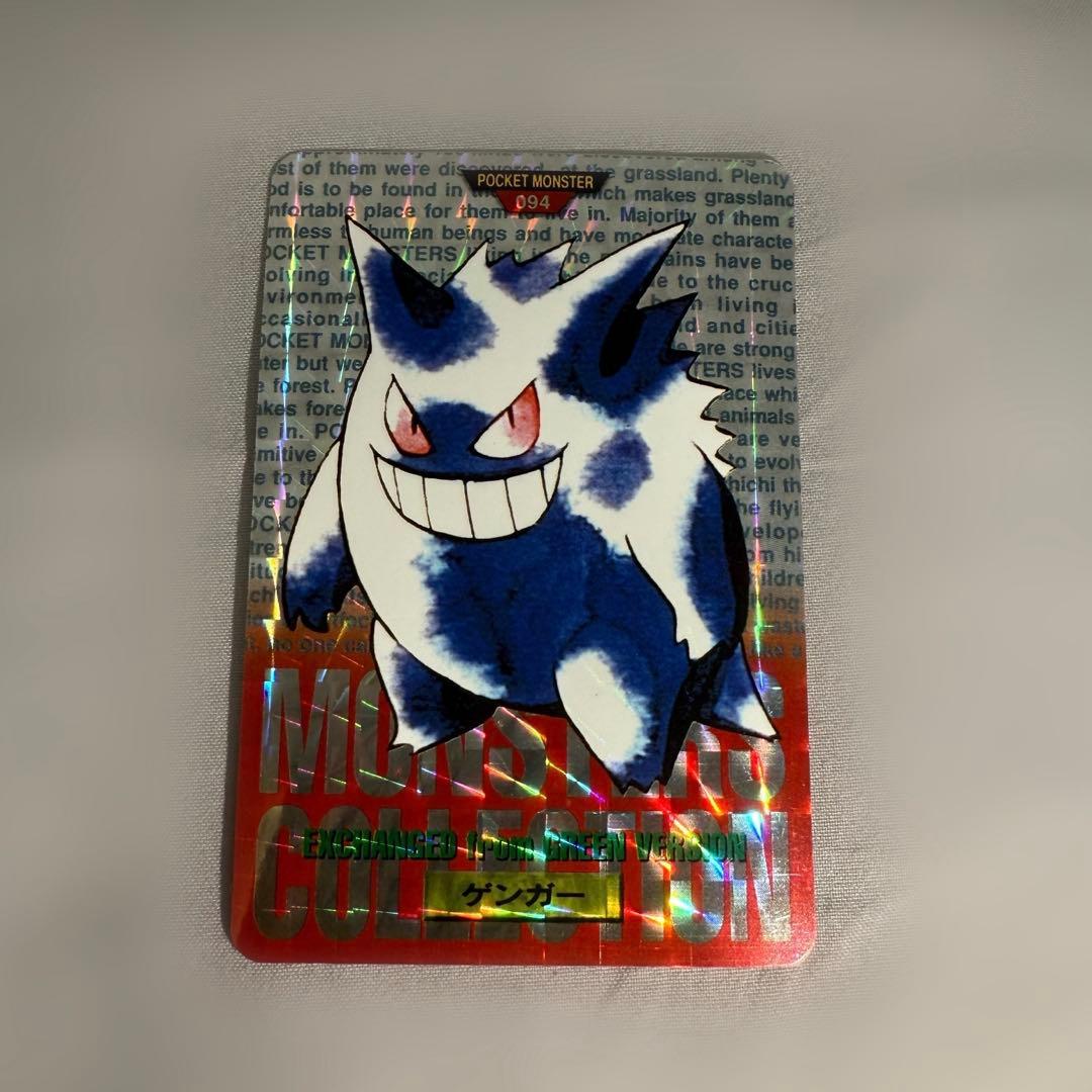 ポケモンカードダス ゲンガー 赤 キラ