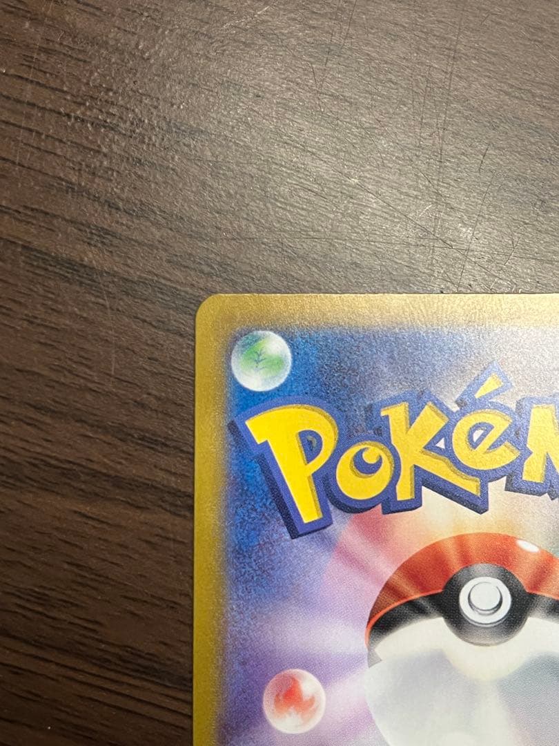 【美品】ロケット団のニドキングex sar