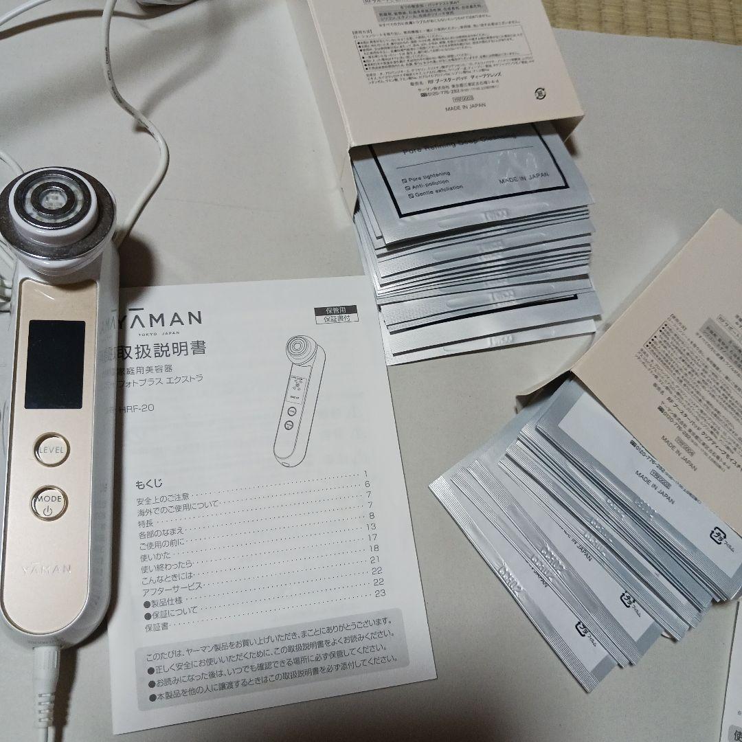 ☆美品☆YA-MAN 美顔器 RFボーテ フォトPLUS EX HRF-20N