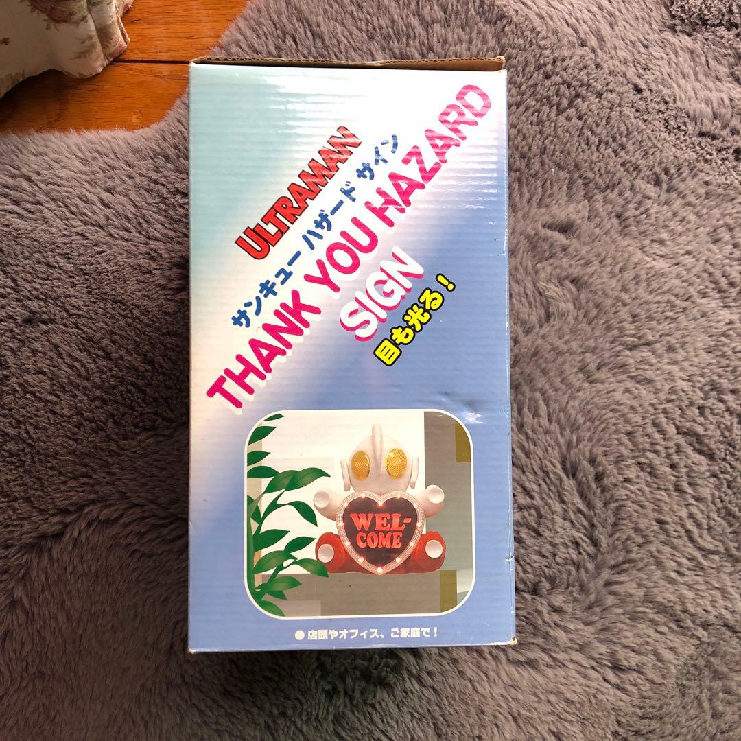 ウルトラマン　ストップランプ　サンキューハザード サイン