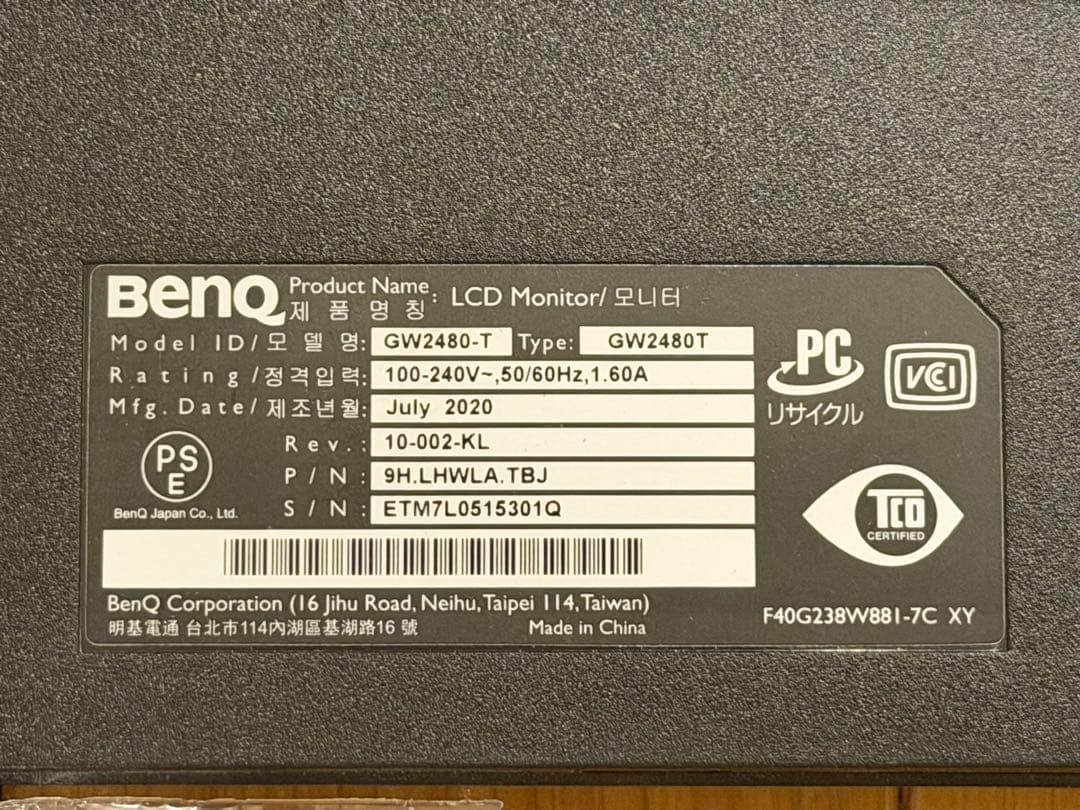 さ*ー様 BenQ アイケアモニター GW2480T 23.8インチ スタンド無