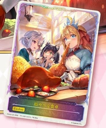 プリコネ　ep1枚　ストレージボックス1個　プレイマット1枚