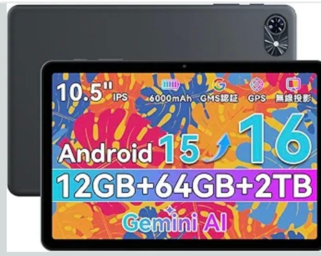 【新品未使用】Android15 タブレット 10.5インチ Wi-Fiモデル