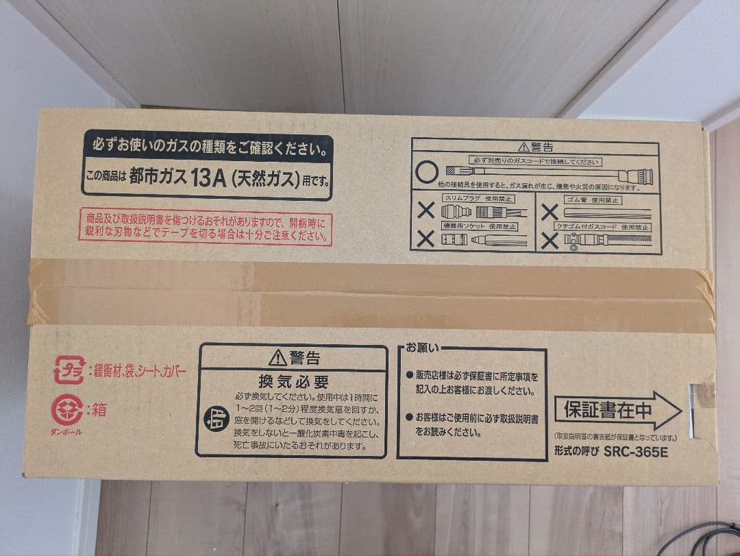 リンナイ SAIBU GAS ガスファンヒーター SGF-409R コード付き