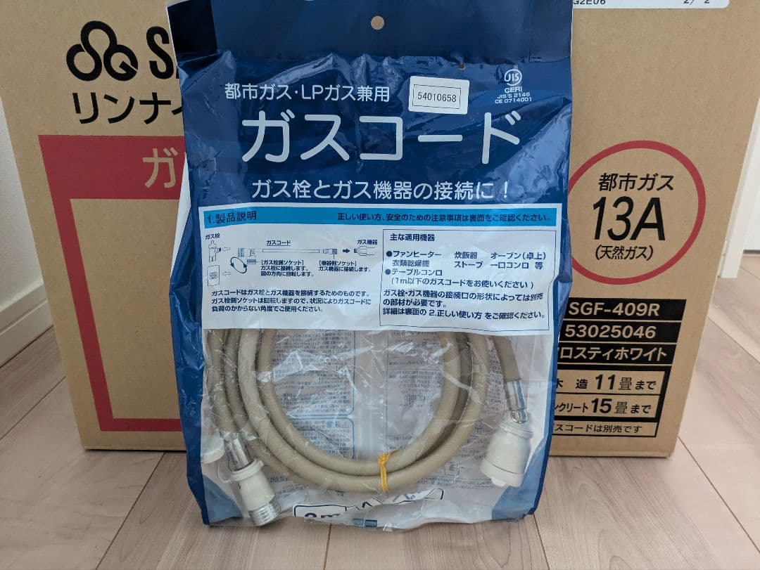 リンナイ SAIBU GAS ガスファンヒーター SGF-409R コード付き