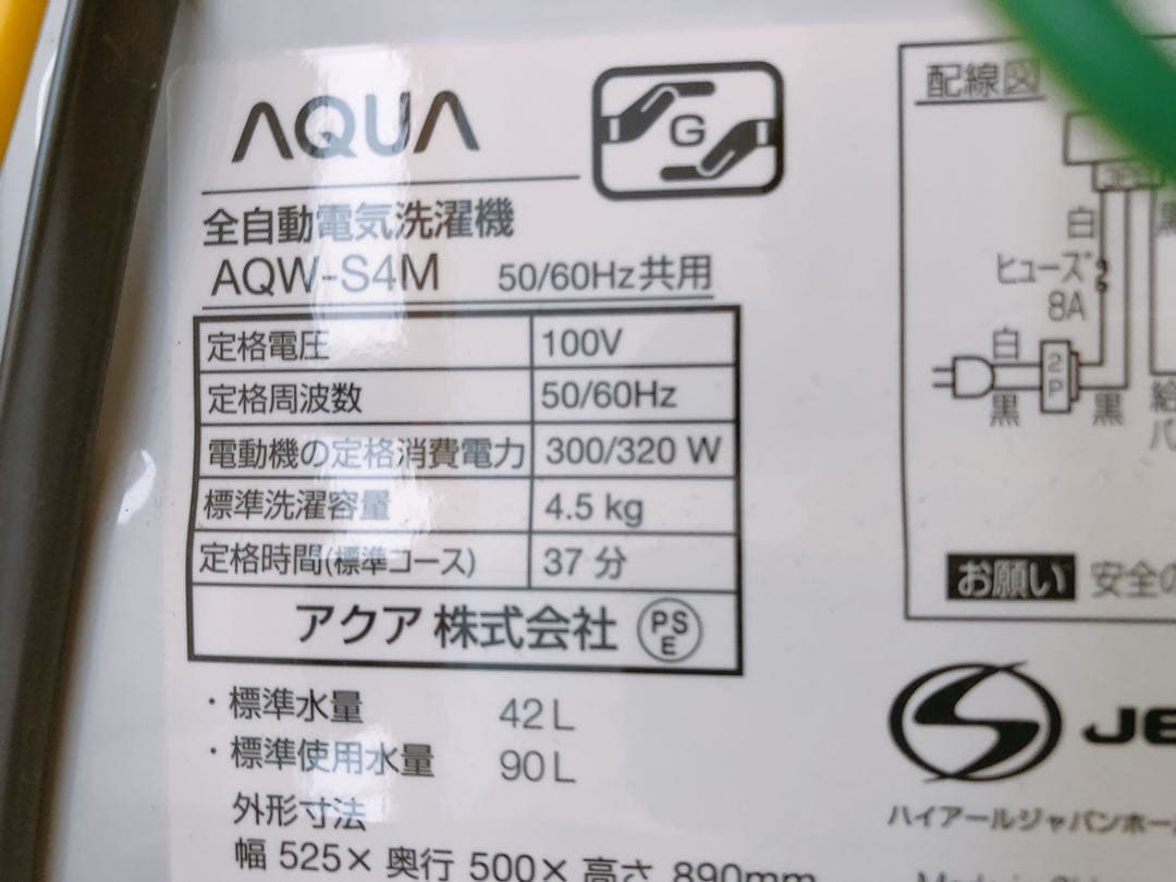 関東限定送料無料 アクア 全自動洗濯機 1007こ3 H 200