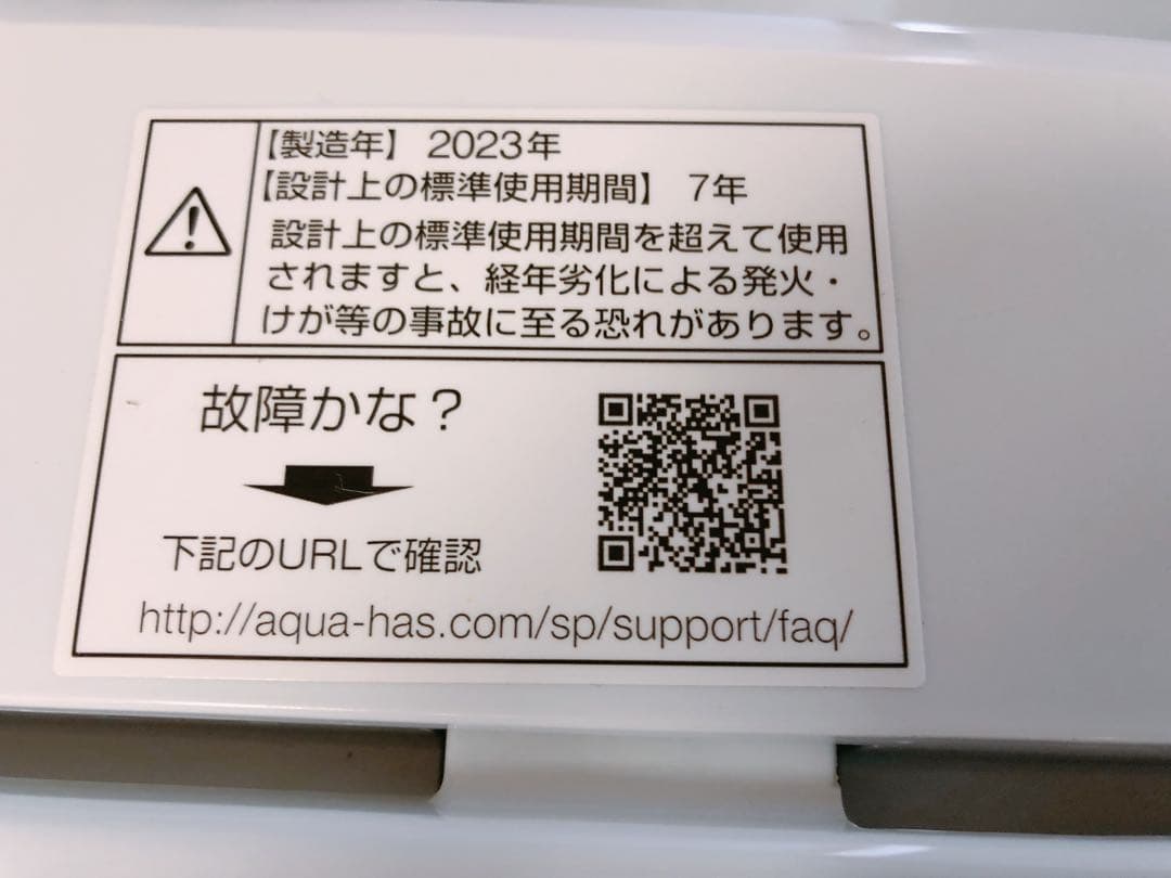 関東限定送料無料 アクア 全自動洗濯機 1007こ3 H 200