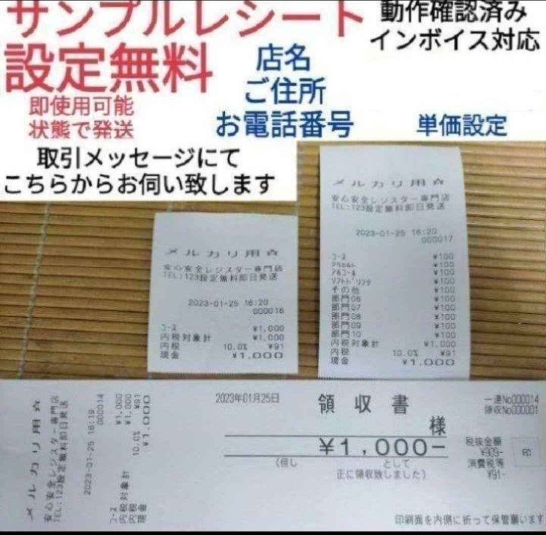 カシオレジスター　TE-300　 設定無料　送料無料人気機種　911788