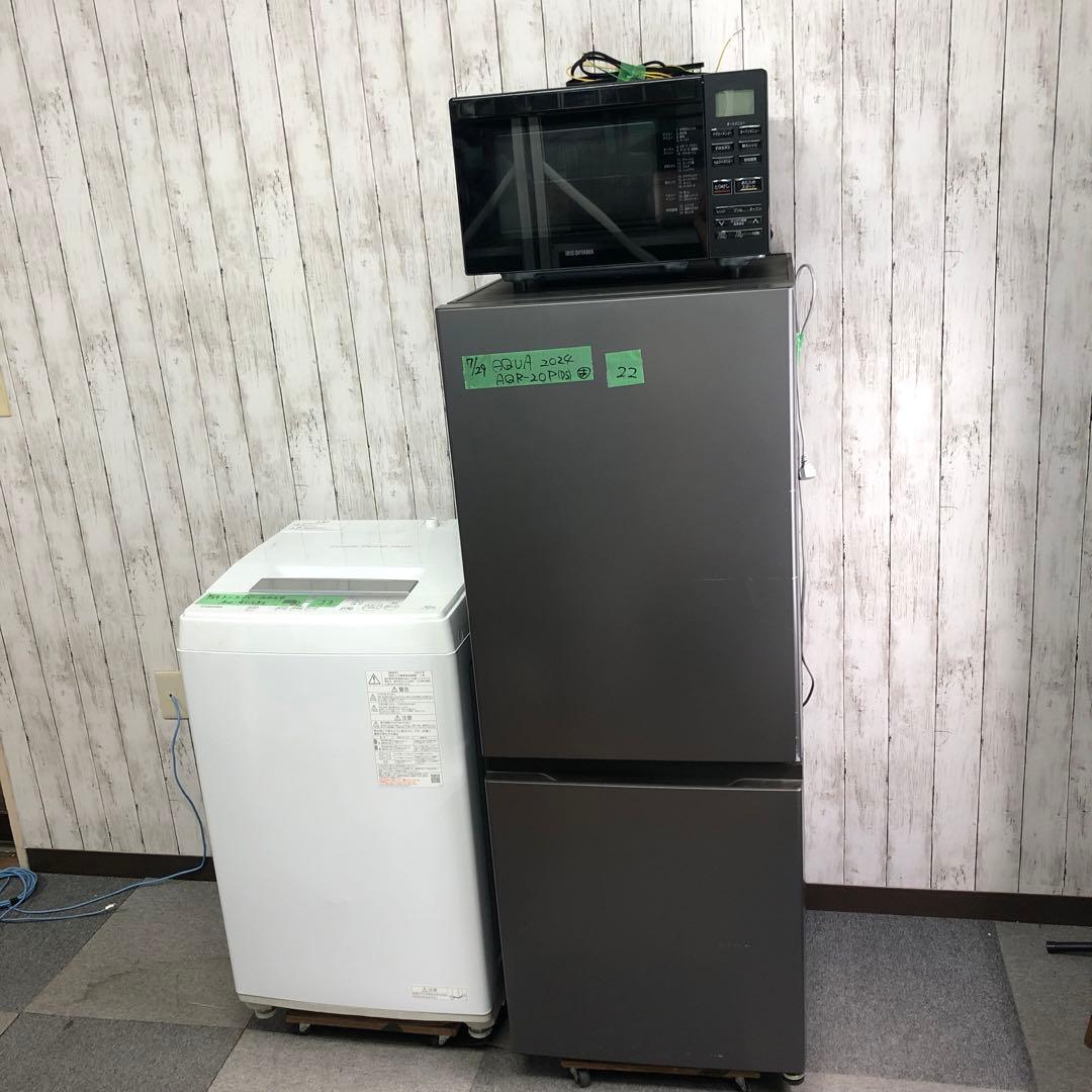 【まとめ売り】新生活応援セット　一人暮らし 家電3点セット 家電セット