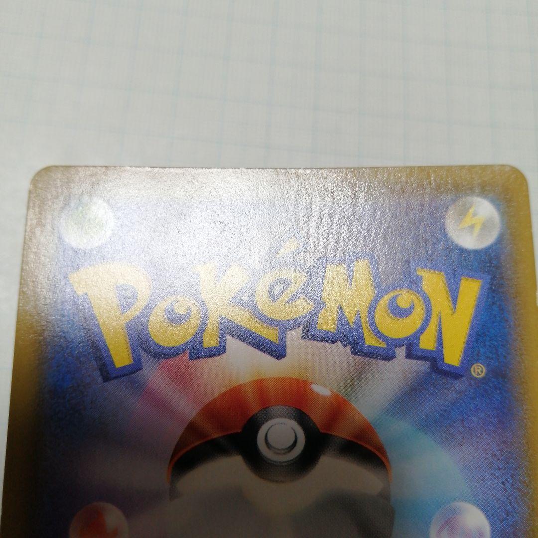 ポケモンカード　ピカチュウ　クラシック　パラレル　25th