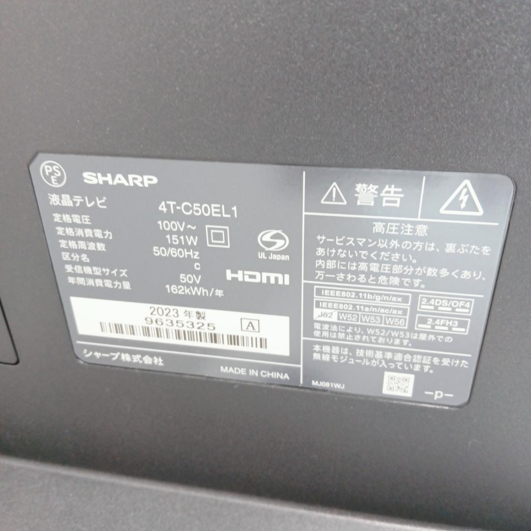 2m2288zh AQUOS 4K 4T-C50EL1 50インチ スタンド無し