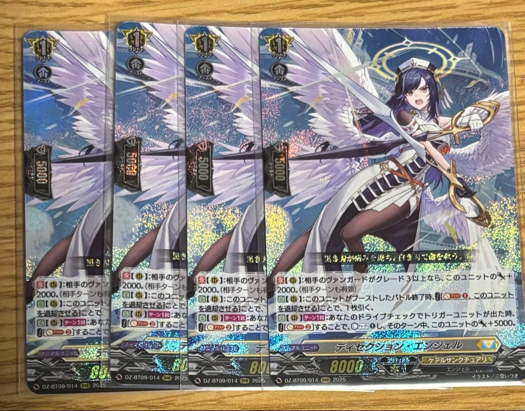 肩*き様 ヴァンガード ディセクション・エンジェル 4枚