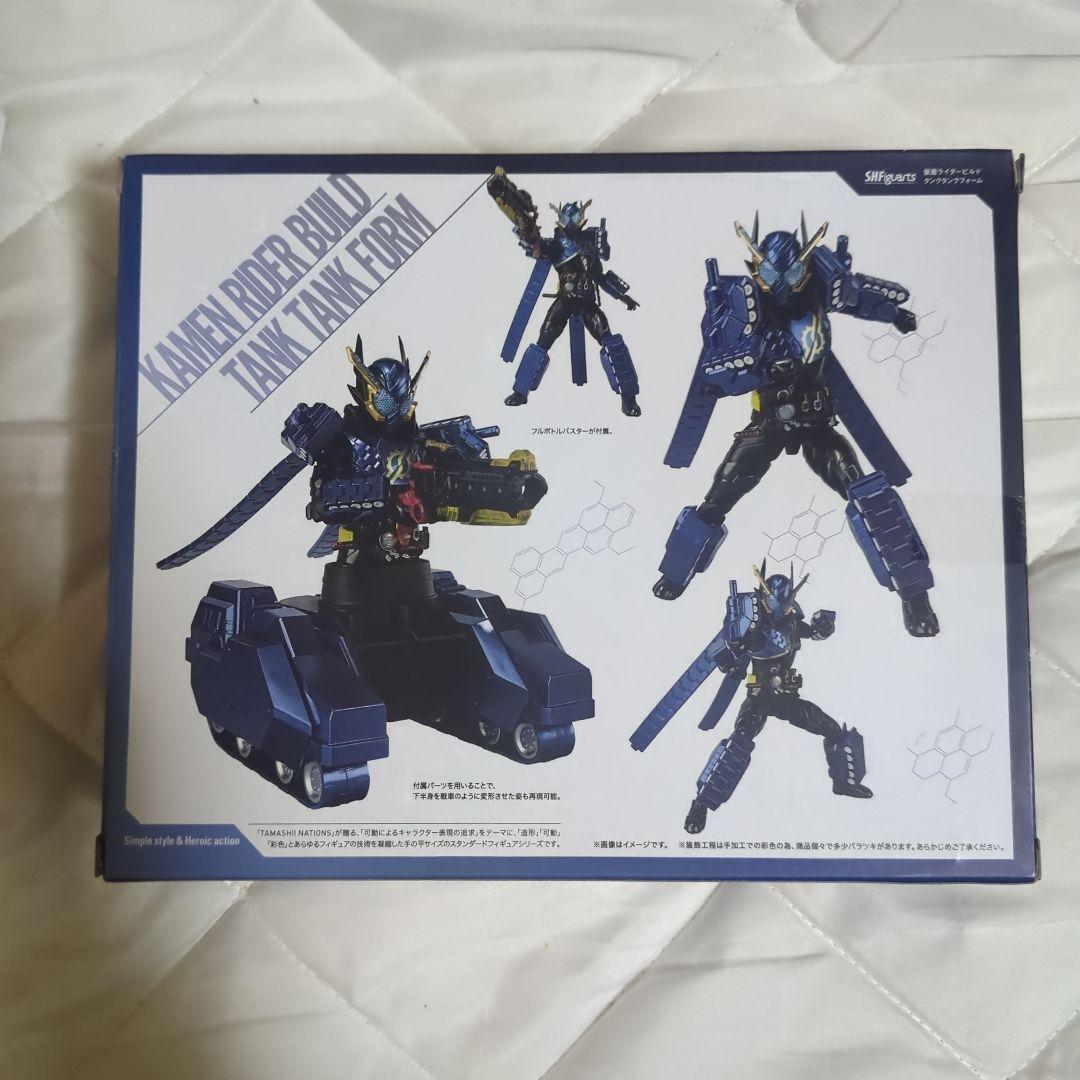 S.H.Figuarts 仮面ライダービルド タンクタンクフォーム