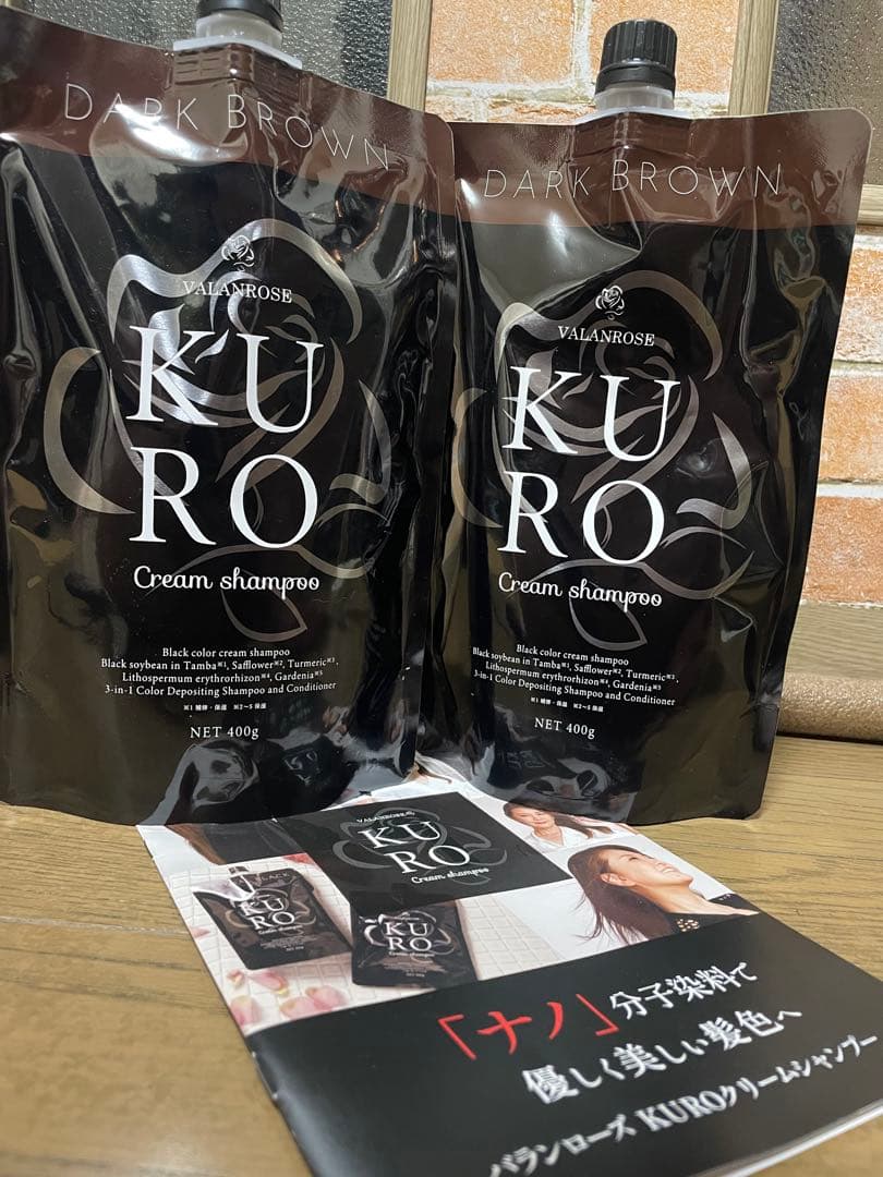 バランローズ　クロクリームシャンプー ダークブラウン400g✖️2