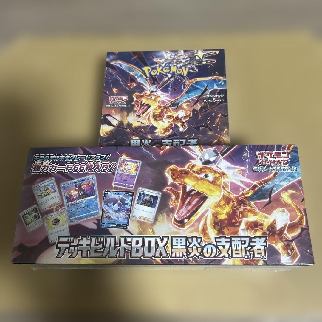 黒煙の支配者　シュリンク付き　デッキビルドBOX シュリンク付き　各1個