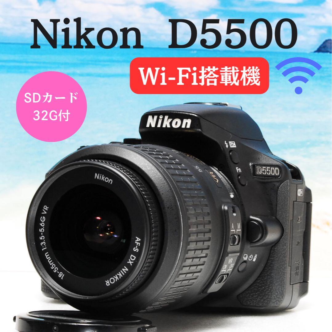 ✨Wi-Fi搭載機✨付属品多数✨すぐ使えるセット✨　NikonD5500