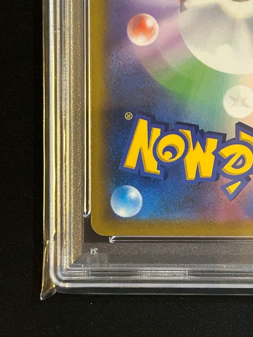 【PSA10】ピカチュウ V （SR）　スタートデッキ100　ポケモンカード