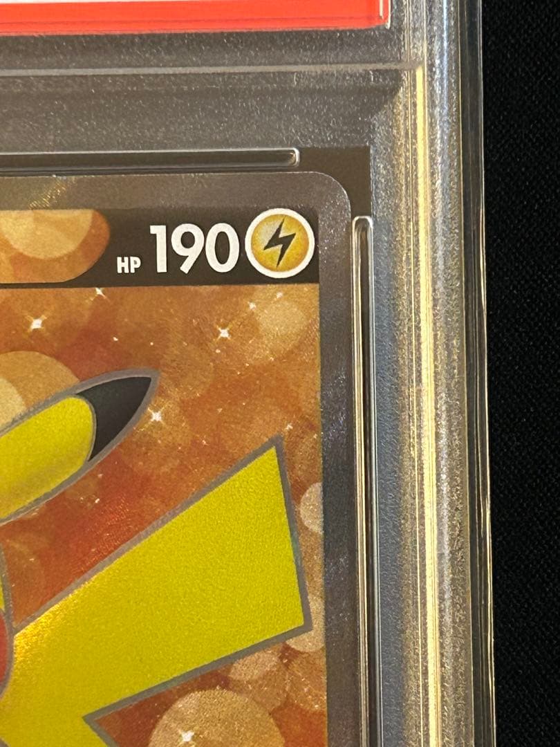 【PSA10】ピカチュウ V （SR）　スタートデッキ100　ポケモンカード