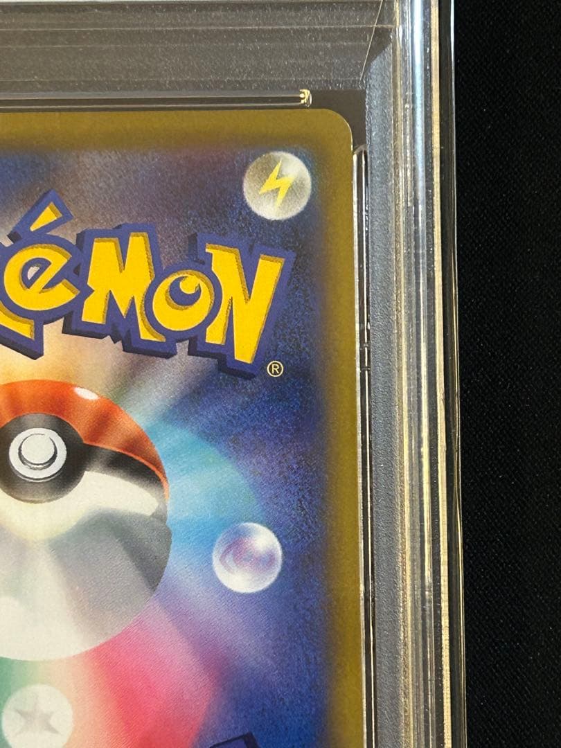 【PSA10】ピカチュウ V （SR）　スタートデッキ100　ポケモンカード