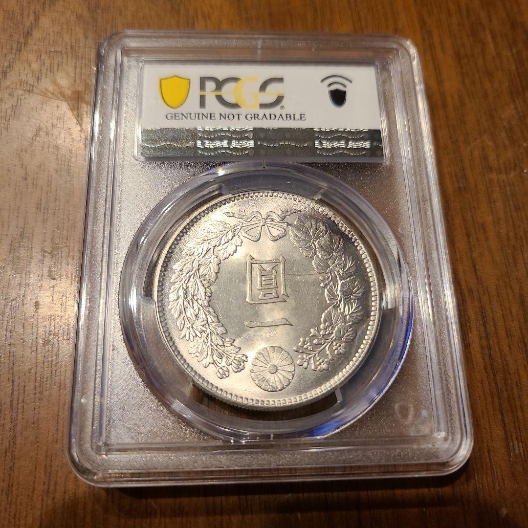 PCGS　明治38年　新1円銀貨　UNC　未使用　古銭　