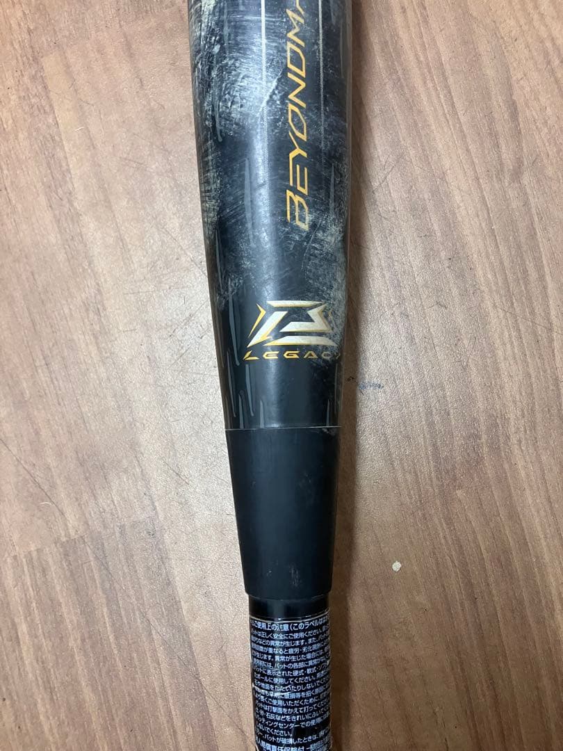 【ミズノ/MIZUNO】ビヨンドマックスレガシー メタル 1CJBR173