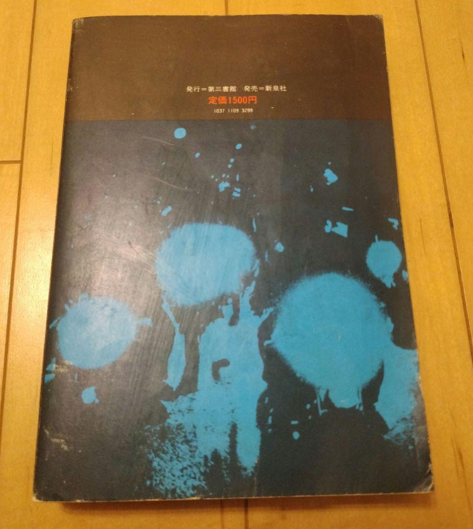 ボア・アップ! 暴走族 80PART II